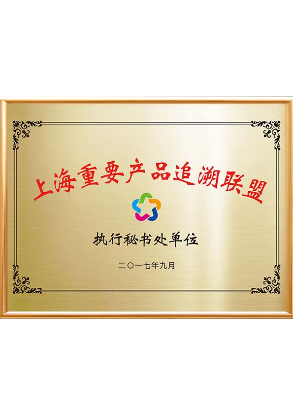 2認證機構批準書
