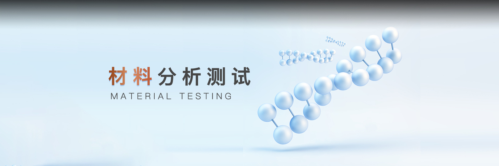 材料表征方法