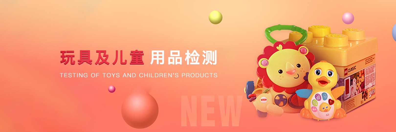 兒童玩具
