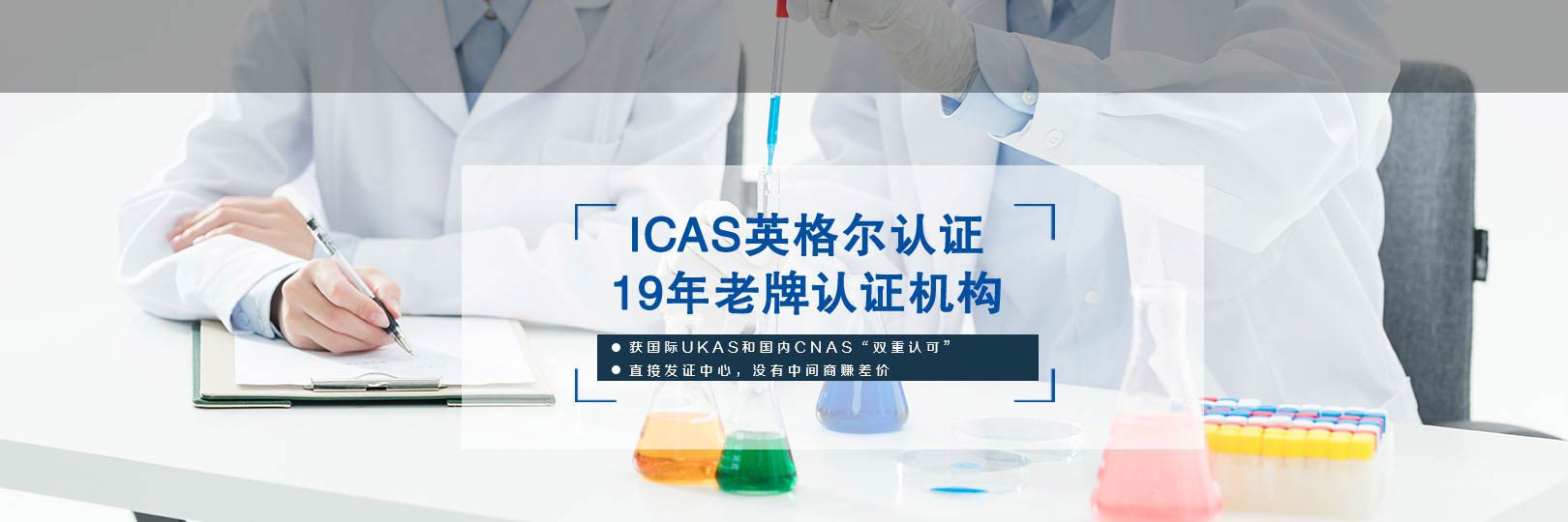三體系認證機構