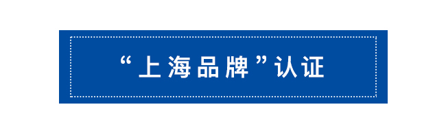 品牌認(rèn)證