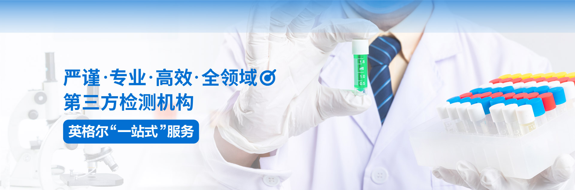 第三方檢測機構