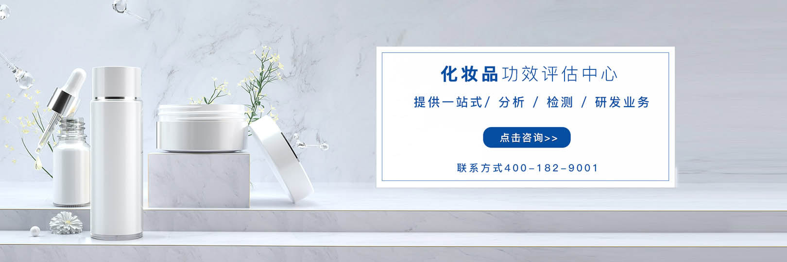 化妝品banner