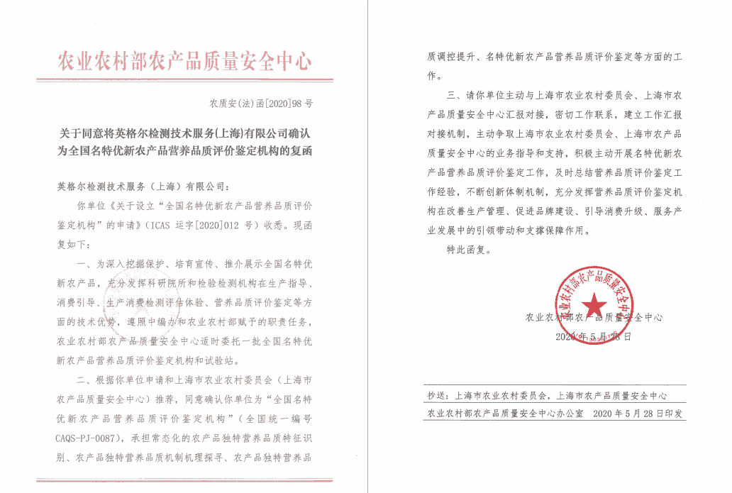 企業微信截圖_20200529105302