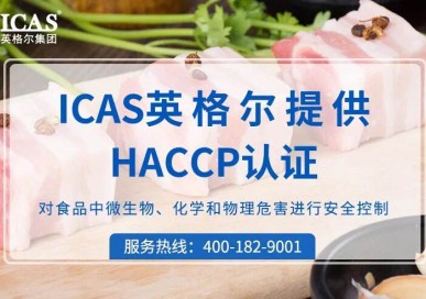 OHSAS18001職業(yè)健康安全管理體系