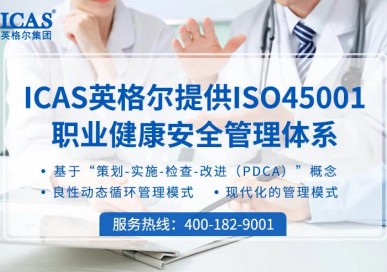 企業做三體系認證的好處