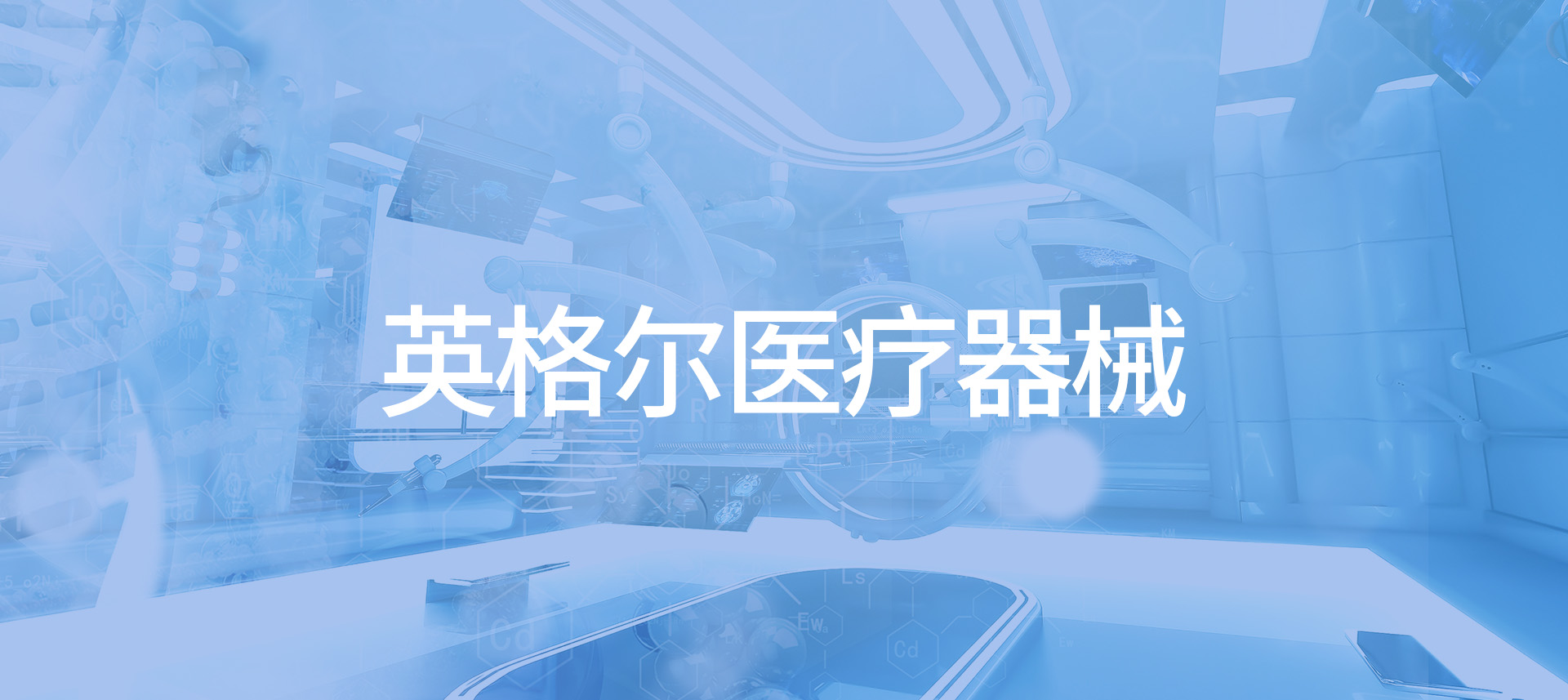 醫(yī)療器械有什么分類