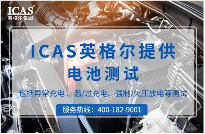 電氣檢測機構