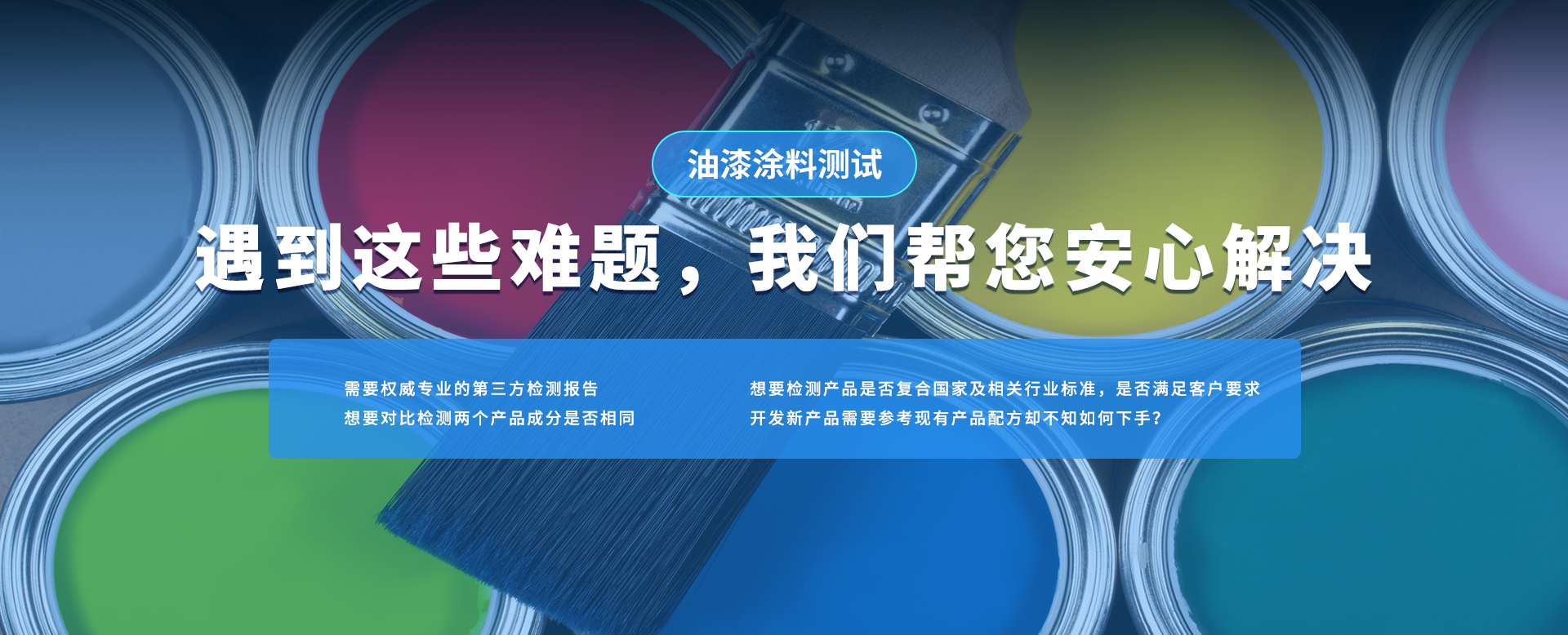第三方檢測質檢報告