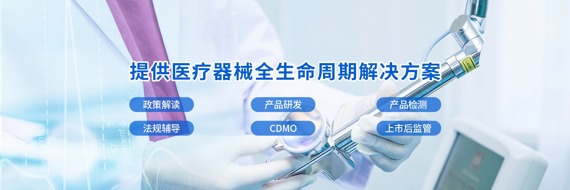 英格爾醫療器械