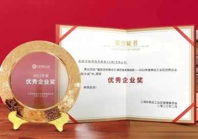 優秀企業獎1