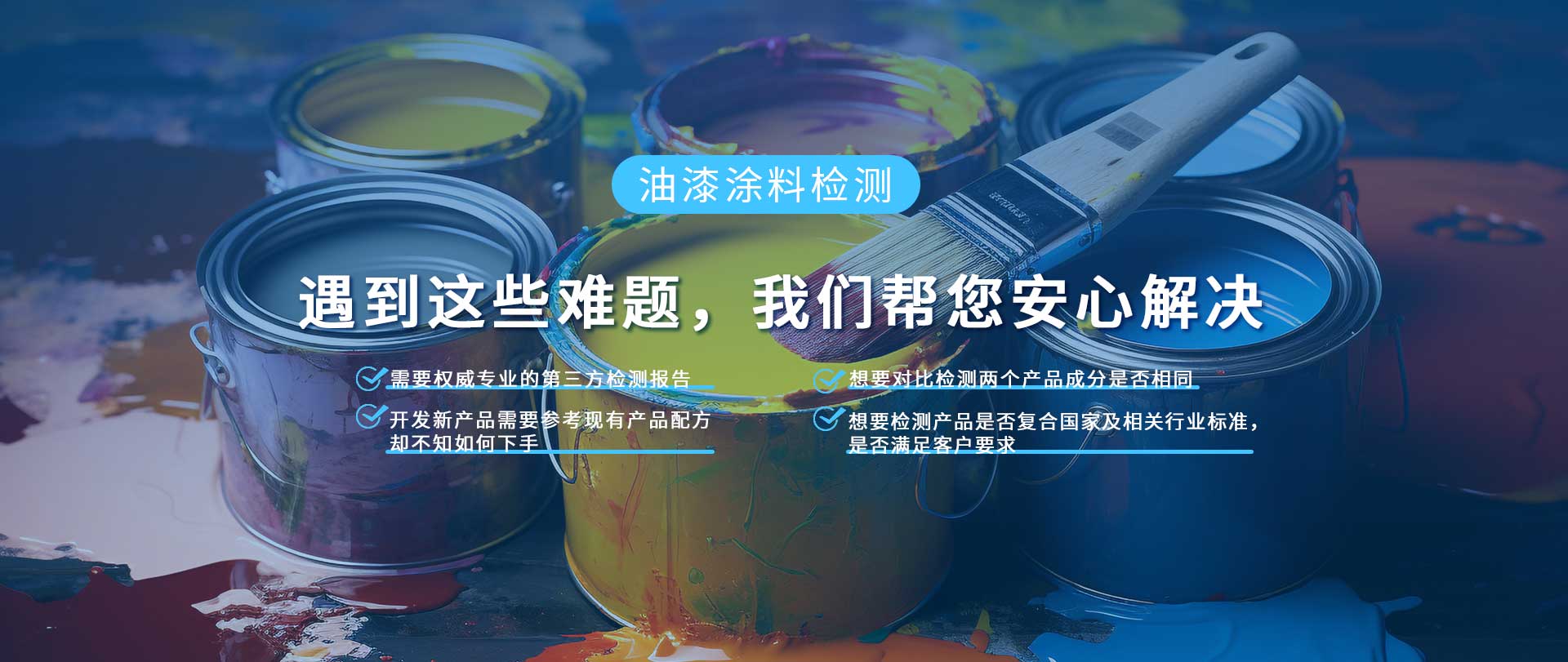 需要權威專業的第三方檢測報告想要對比檢測兩個產品成分是否相同