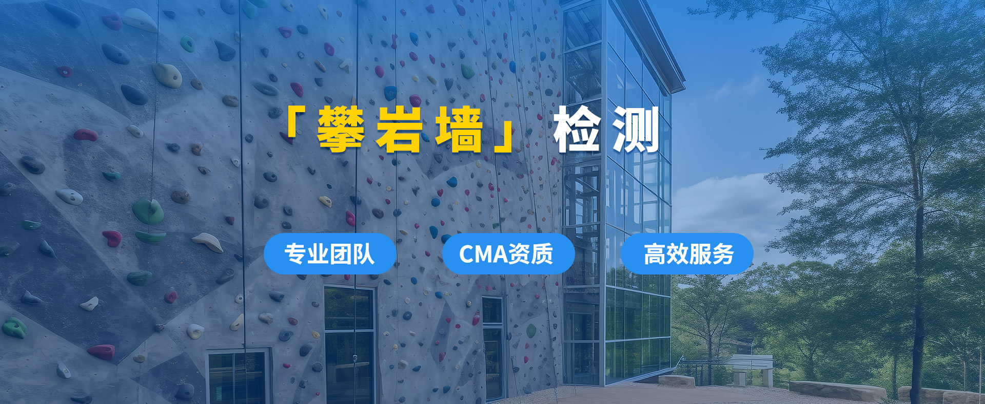 攀巖項目檢測_01