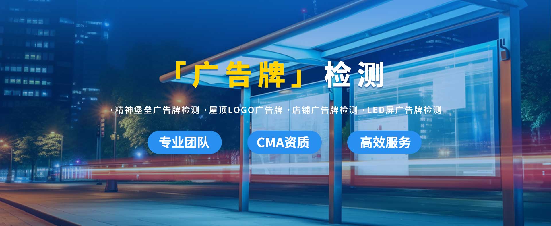 20230831廣告牌檢測_01
