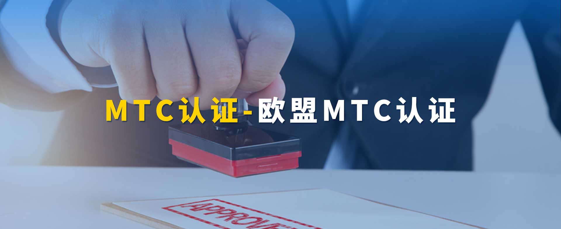 mtc認證_01